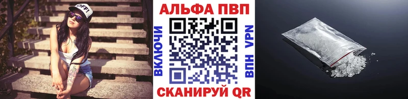 А ПВП Crystall  купить   Поронайск 