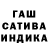Гашиш hashish mari Denisovna