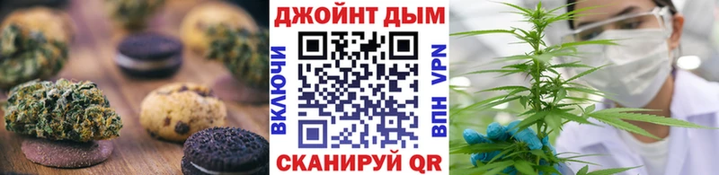 Печенье с ТГК марихуана Поронайск