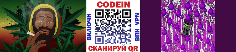 даркнет сайт  Поронайск  Кодеиновый сироп Lean Purple Drank 