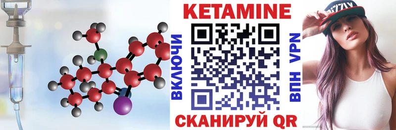 Кетамин VHQ хочу KRAKEN сайт Поронайск