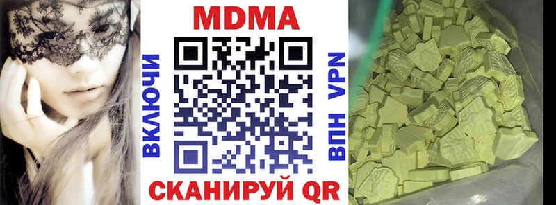MDMA молли Поронайск