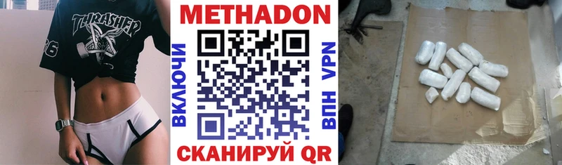 omg сайт  Поронайск  МЕТАДОН methadone 
